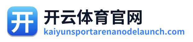 开云体育官网